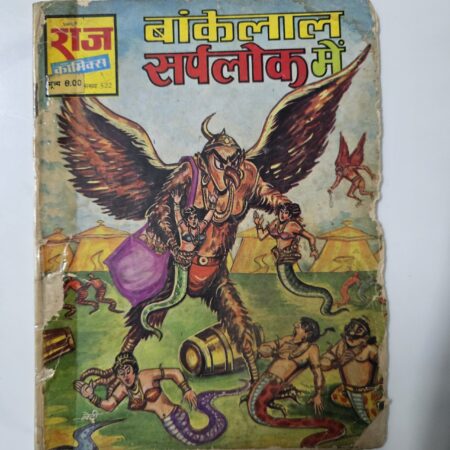 Bankelal Saprlok me