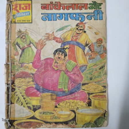 Bankelal aur Naagfani