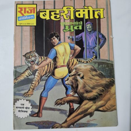 Behri Maut