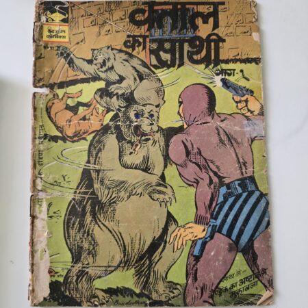 Betal ka Saathi