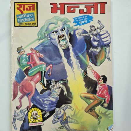 Bhanja - Original First Print