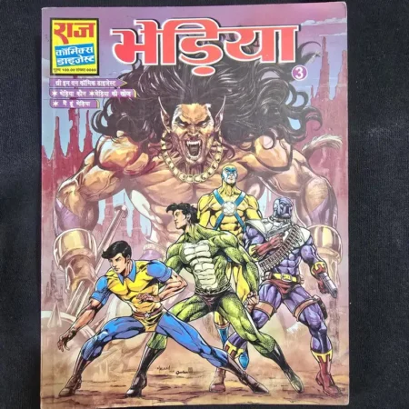 Bhediya Digest 1 - 3 in 1 -Bhediya Kaun - Bhediya ki Khauj - Main Hun Bhediya