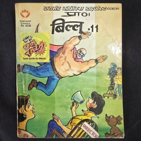 Billoo Digest 11