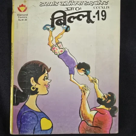 Billoo Diget 19