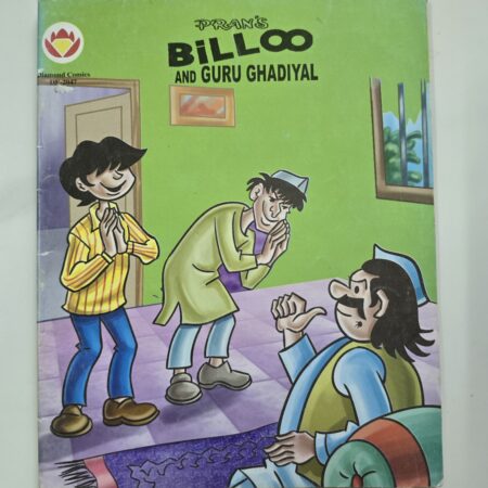 Billoo and Guru Ghadiyal