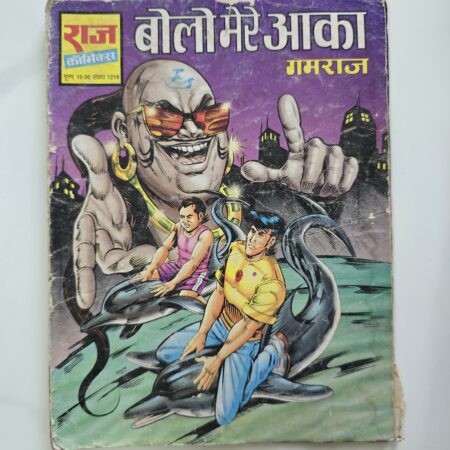 Bolo mere Aaka - First Original Print