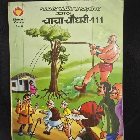 Chacha Chaudhary Digest 111