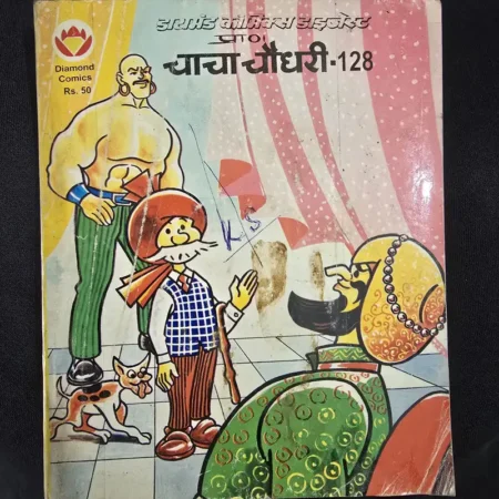 Chacha Chaudhary Digest 128