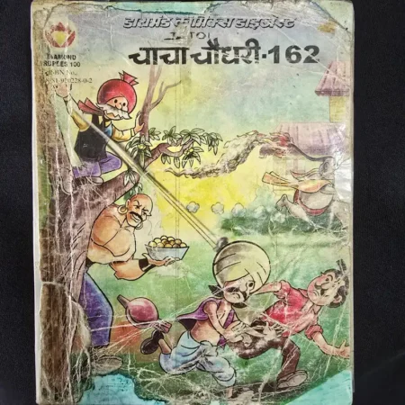 Chacha Chaudhary Digest 162