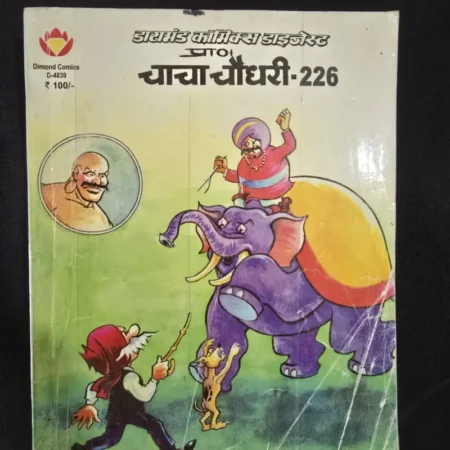 Chacha Chaudhary Digest 226