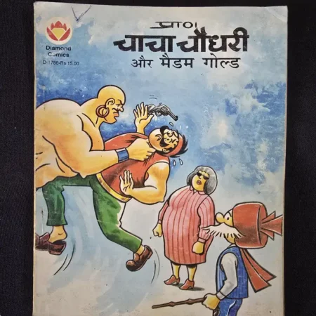 Chacha Chaudhary aur Madam Gold