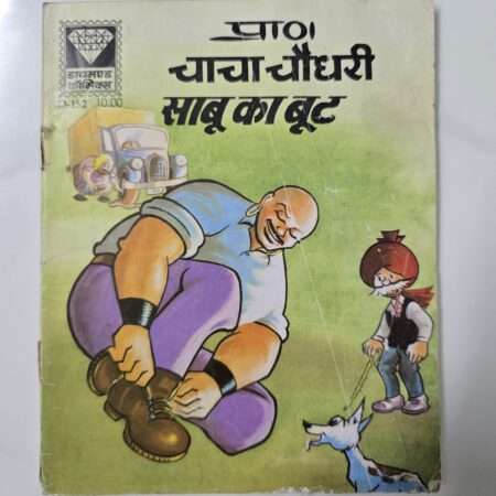 Sabu ka boot