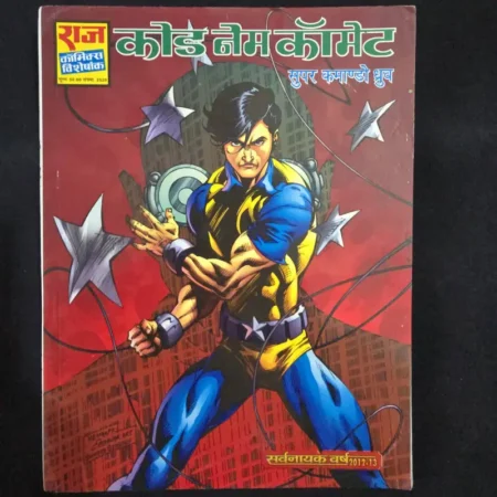 Code Name Comet