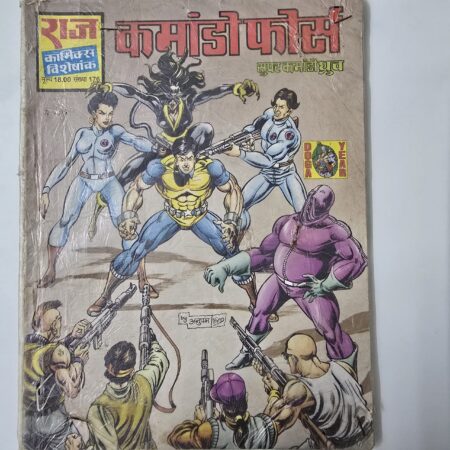 Commando Force - Super Commando Dhruv