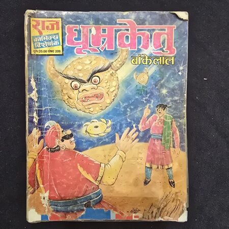Dhumrketu