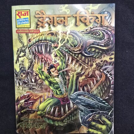 Dragon King