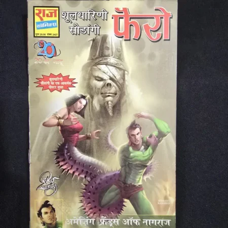 Durdumya Sena Panchnag - Ferro