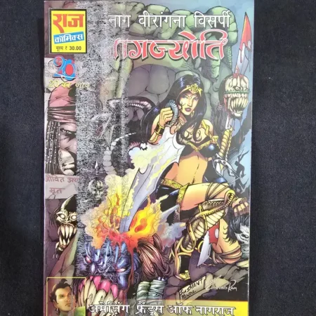 Durdumya Sena Panchnag - Nagjyoti
