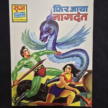 Fir Aaya Nagdant - Nagraj