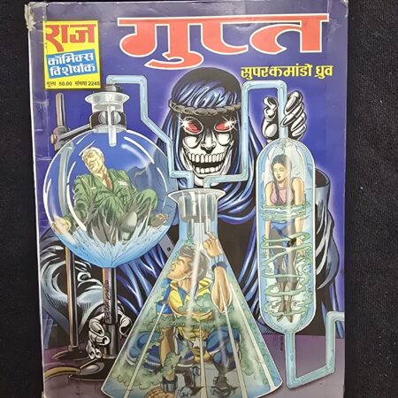 Gupt