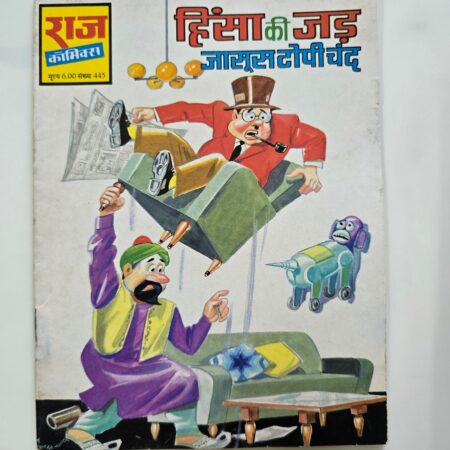 Hinsa ki Jad Jasoos Topichand - Original First Print