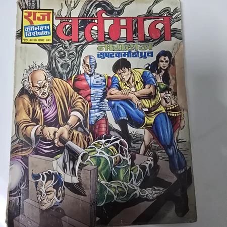 Vartman -Slight cut on cover and first 3 pages