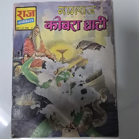 Cobra Ghati