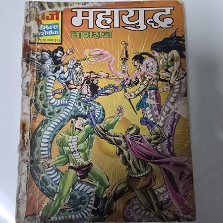 Mahayuddh