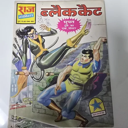 Khooni Khoj
