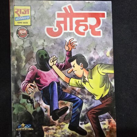 Jauhar