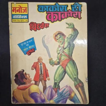 Kakora hi Kakora - Vidhwans