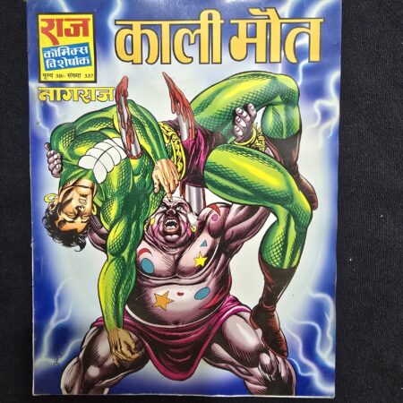 Kali Maut