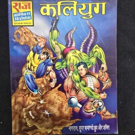 Kaliyug