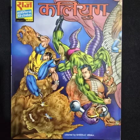 Kaliyug
