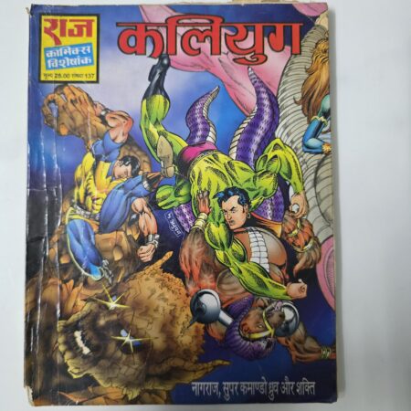Kaliyug