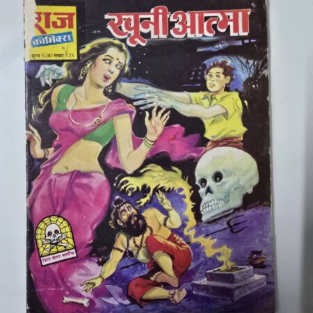 Khooni Aatma