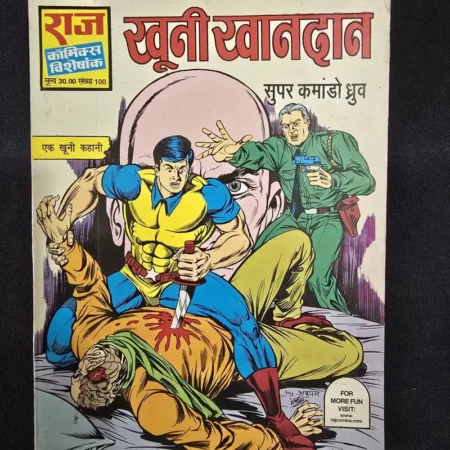 Khooni Khandan
