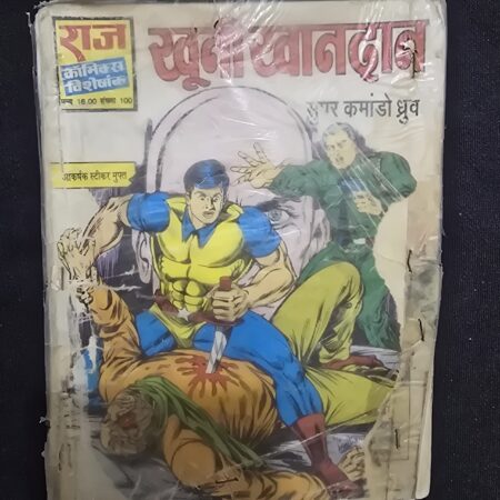 Khooni Khandan