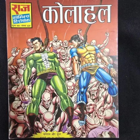 Kolahal