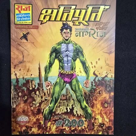 Kshatipoorti