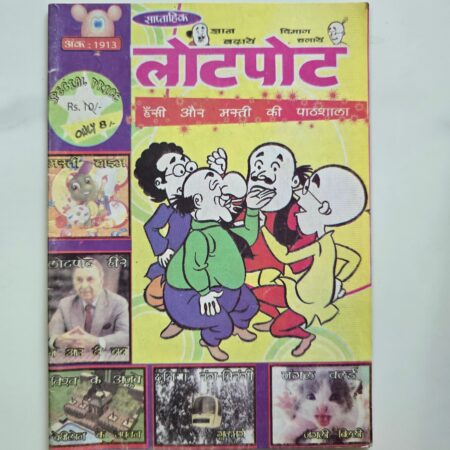 Lotpot Issue 1913