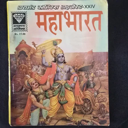 Mahabhart