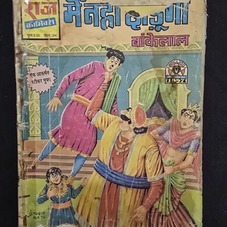 Main nahi Chhodunga