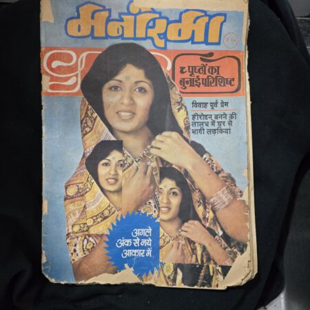 Manorama Bunai Visheshank2