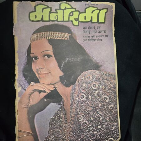 Manorama July Dritiya