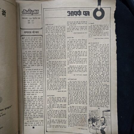 Manorama November 78 - coverless