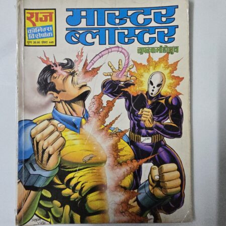 Master Blaster