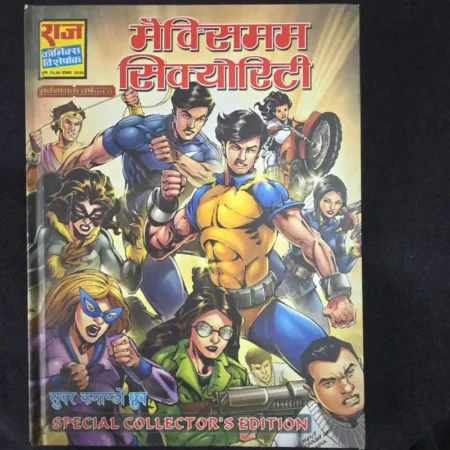 Maximum Security - Hardcover