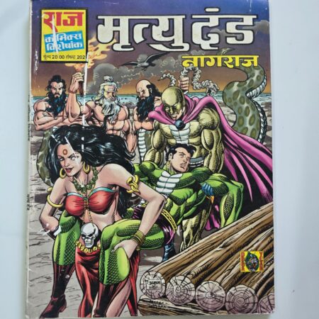 Mrityudand - Nagraj