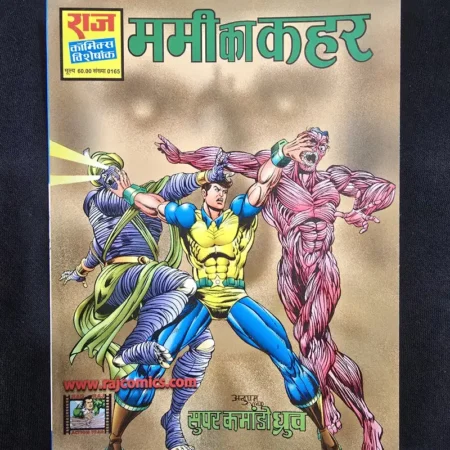 Mummy ka Kahar